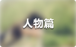 about characterdream
