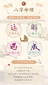 Perpetual Calendar Eight Character Compatibility