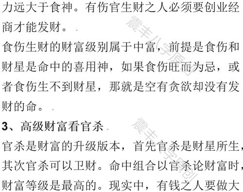Eight Character Determination of One's Life
