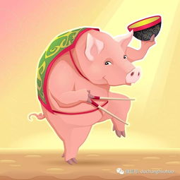 What was the year of the Pig in 1983