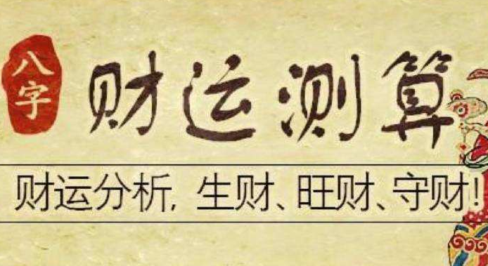 What causes the eight characters of water to carry more