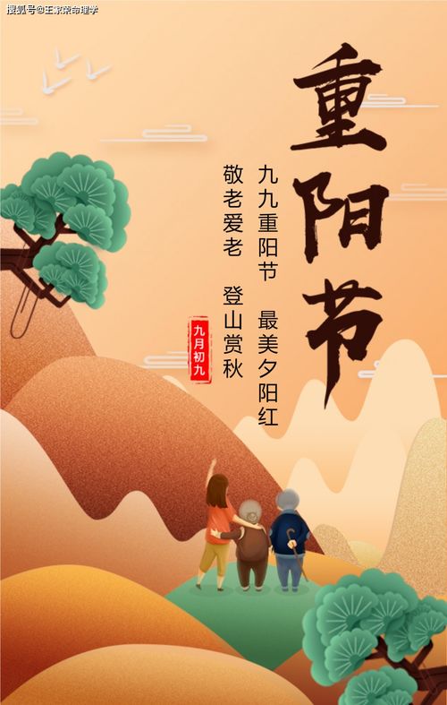 What is the basis of the incompatibility of the eight characters