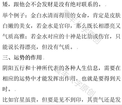 What does each of the Ten Deities in the Eight Characteristics represent