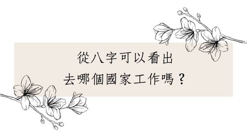 Two people's eight characters are good combination of good destiny