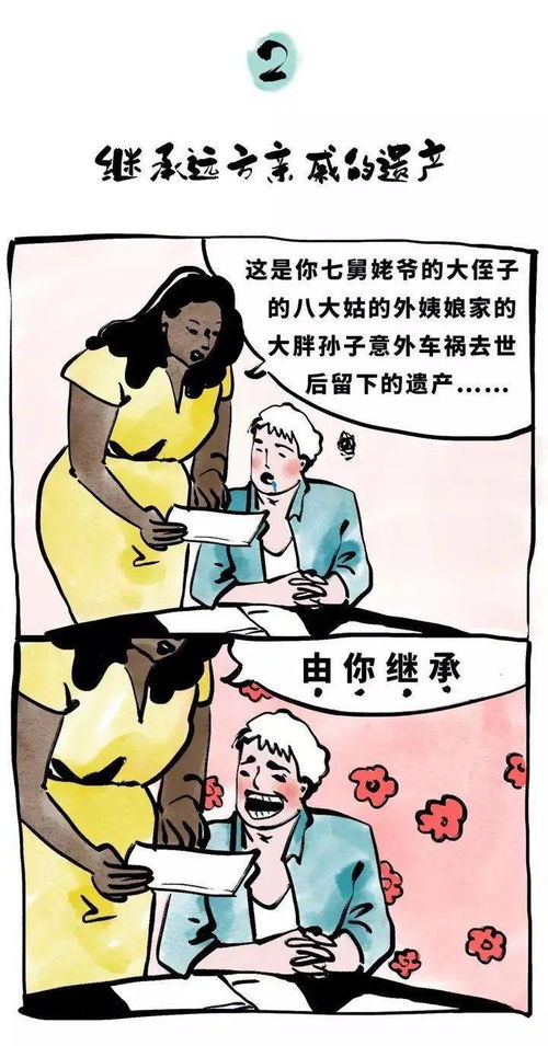 What kind of eight people can be rich