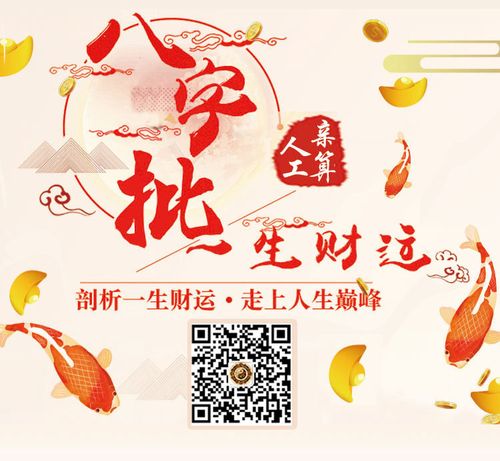 What is the luck of the eight characters in May