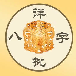 fortune-telling for couples in eight characters