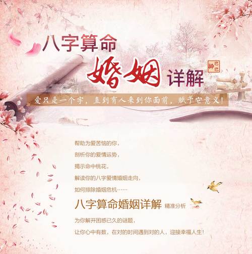 Combining eight characters to calculate the marriage lunar calendar