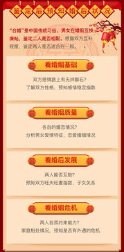 Two people's eight characters ranking (eight characters ranking to see the marriage free ranking)