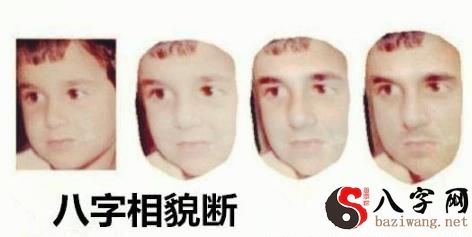 Bazi face break