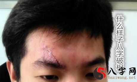What looks like a broken face