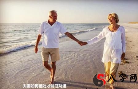 How to live together as husband and wife for good fortune