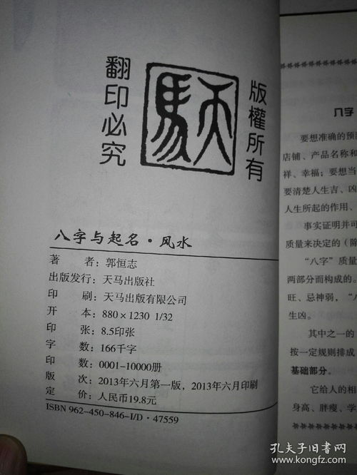 Five Elements Eight Elements Name Sun