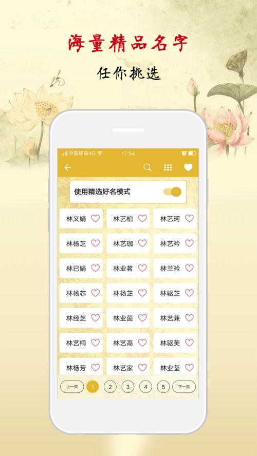 Eight Character Name Free