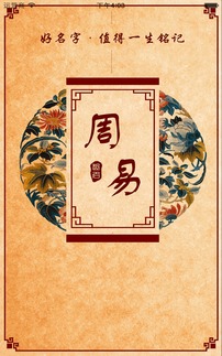 take the name of the last name of Wu eight out of the gold how to take