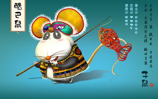 Show me the luck of the Rat this year