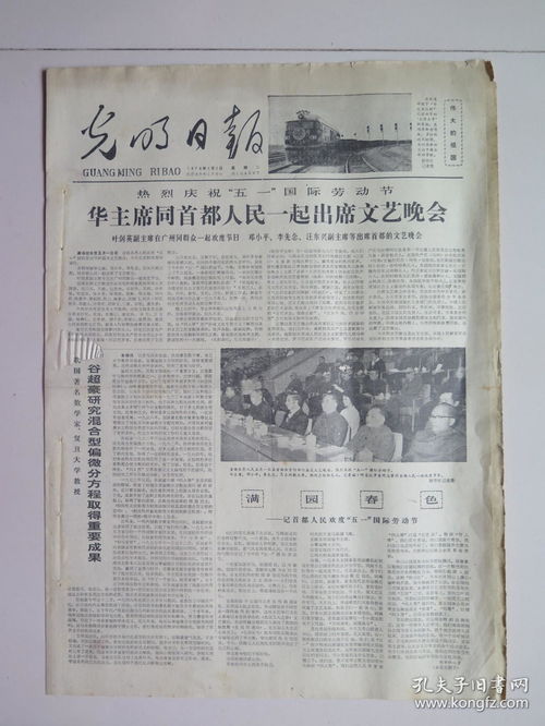 February 5, 1978 Horse or Snake