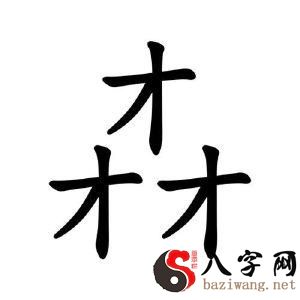 Qi Men Dun Jia: Introduction to Qi Men San Cai