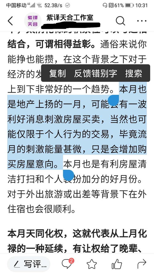 Four Pillars Eight Characters and Zi Wei Dou Shu which is more accurate
