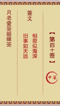 Lunar Elder Spiritual Sign for Marriage 40th Sign: Medium