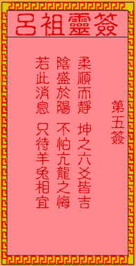 Lui Zu Ling Sign No. 5: The Ancient Dragon Gets the Water