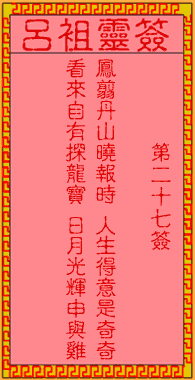 Lu Zu Lingshi 27th Sign: The Ancient One Bianhe Jinbao