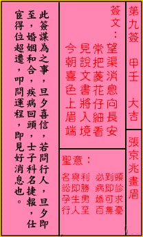 Kwan Tai Luncheon Sign No. 9: Good Luck Zhang Jingzhao Drawing Eyebrows