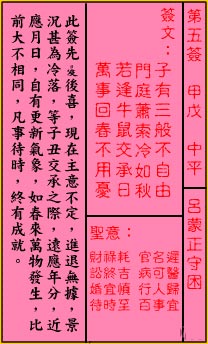 Guan Di Lingyi #5: Zhongping Lu Mengzheng guarding the trap