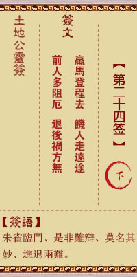 Duke of the Earth's Spiritual Sign 24th Sign Lower