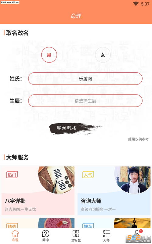 Zhouyi naming baby name free name birth character