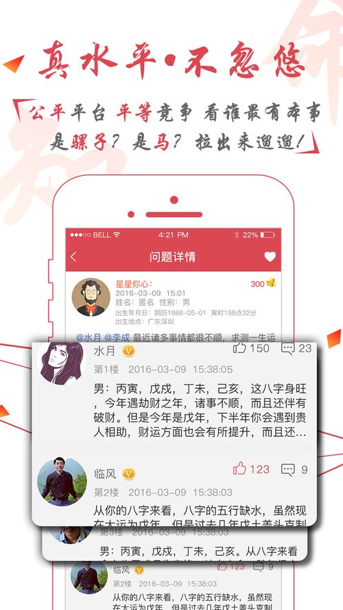 Name fortune-telling birth and eight character scoring