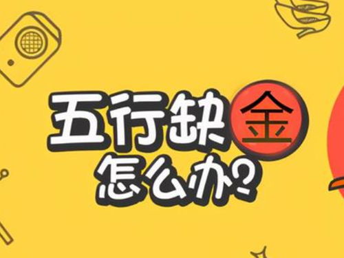 baby name check what is missing in the five elements and eight characters