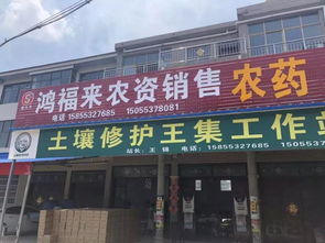 Individual agricultural store name list