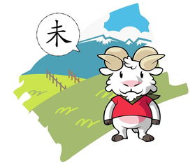 This year's 1991 Goat's fortune