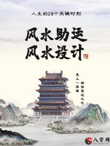 Feng Shui for Luck
