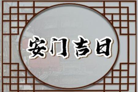 Is it okay to install the entrance door on the 23rd day of the tenth lunar month in 2024?