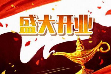 What is the opening day on October 22 of the lunar calendar in 2024? It is advisable to open the market for business. Inquiry on auspicious days